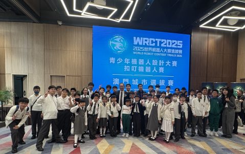 2025世界機器人大賽—澳門城市選拔賽（小學中學） - 4